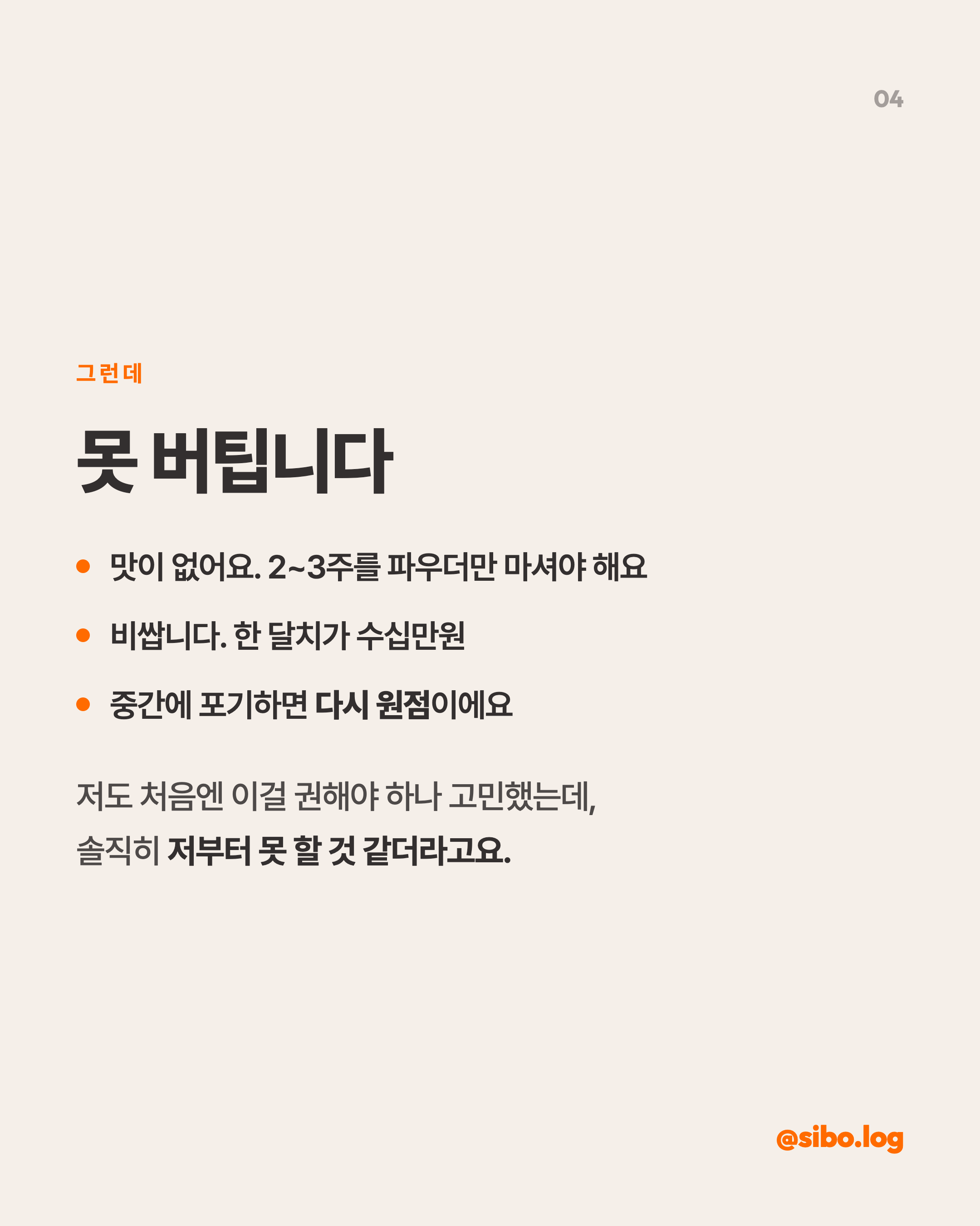파우더의 문제