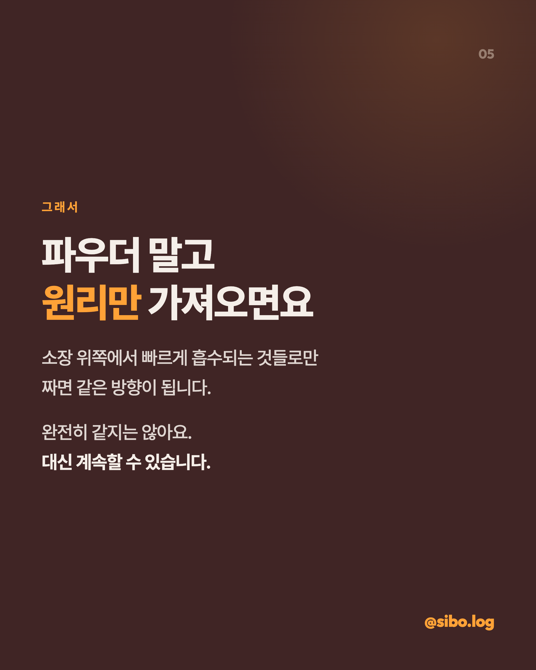 원리만 가져오면