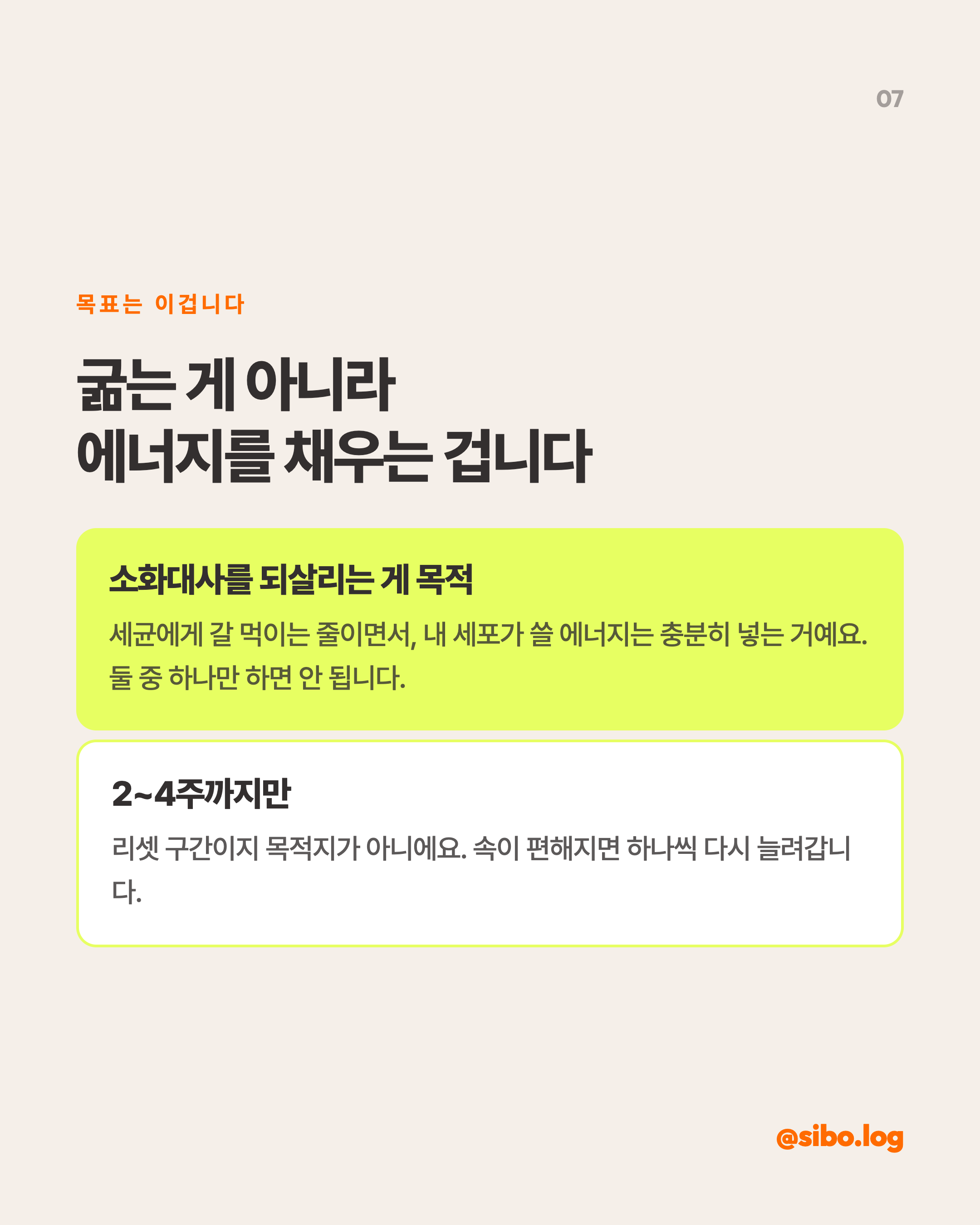 꼭 지켜야 할 것